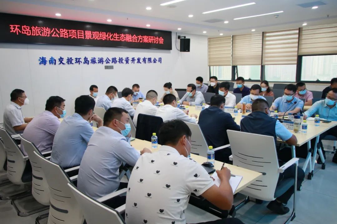 海南省交通投资集团有限公司